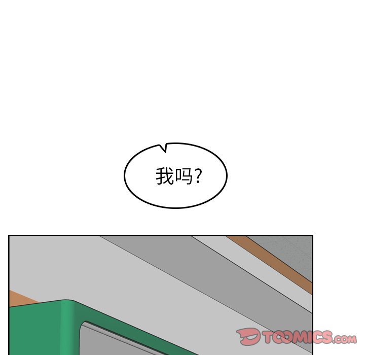 《我妈是女大生》漫画最新章节我妈是女大生-第8章免费下拉式在线观看章节第【90】张图片