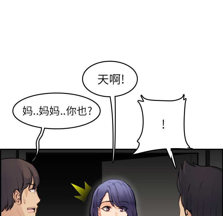 《我妈是女大生》漫画最新章节我妈是女大生-第8章免费下拉式在线观看章节第【49】张图片