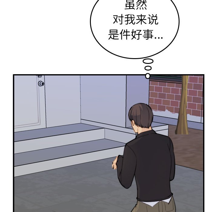 《我妈是女大生》漫画最新章节我妈是女大生-第8章免费下拉式在线观看章节第【40】张图片