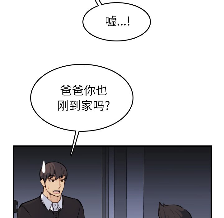 《我妈是女大生》漫画最新章节我妈是女大生-第8章免费下拉式在线观看章节第【45】张图片