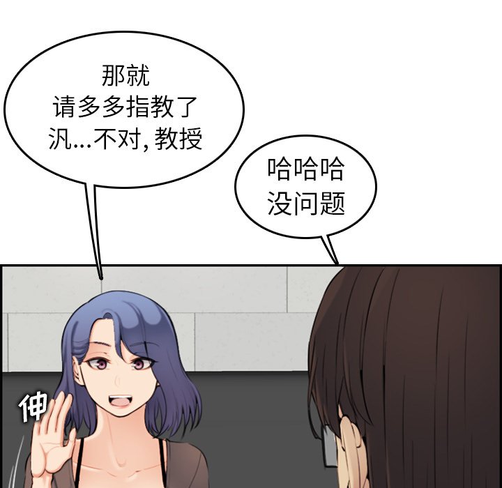 《我妈是女大生》漫画最新章节我妈是女大生-第9章免费下拉式在线观看章节第【56】张图片