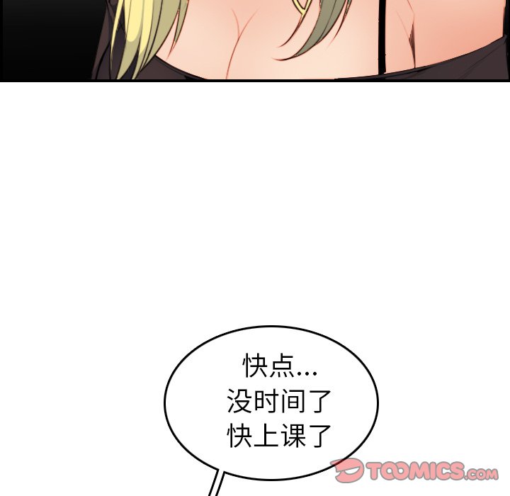 《我妈是女大生》漫画最新章节我妈是女大生-第9章免费下拉式在线观看章节第【132】张图片