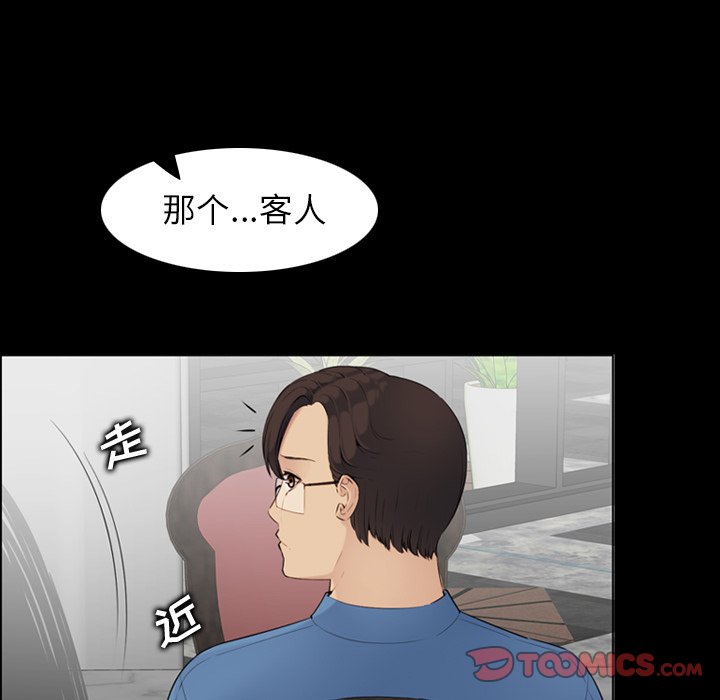 《我妈是女大生》漫画最新章节我妈是女大生-第9章免费下拉式在线观看章节第【24】张图片