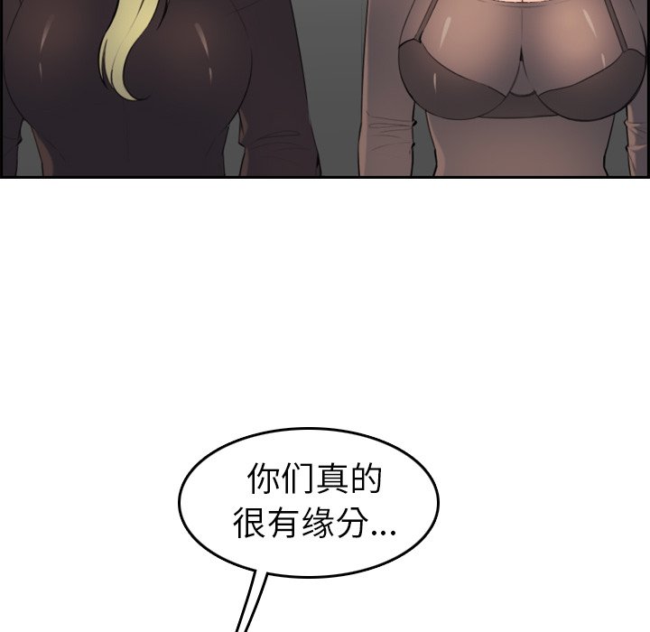 《我妈是女大生》漫画最新章节我妈是女大生-第9章免费下拉式在线观看章节第【45】张图片