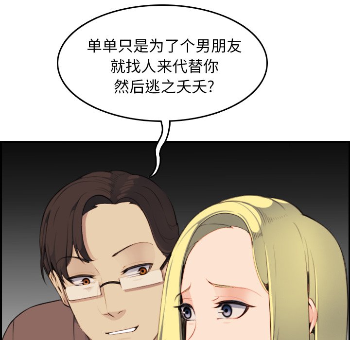 《我妈是女大生》漫画最新章节我妈是女大生-第9章免费下拉式在线观看章节第【81】张图片