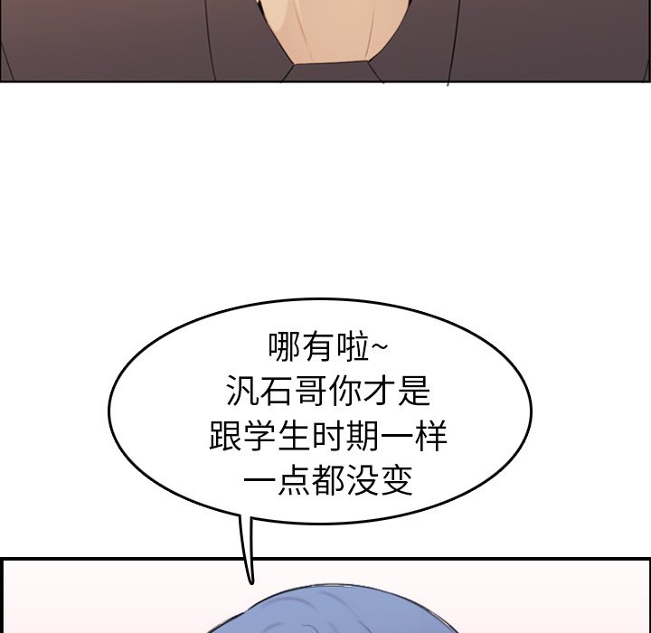 《我妈是女大生》漫画最新章节我妈是女大生-第9章免费下拉式在线观看章节第【37】张图片