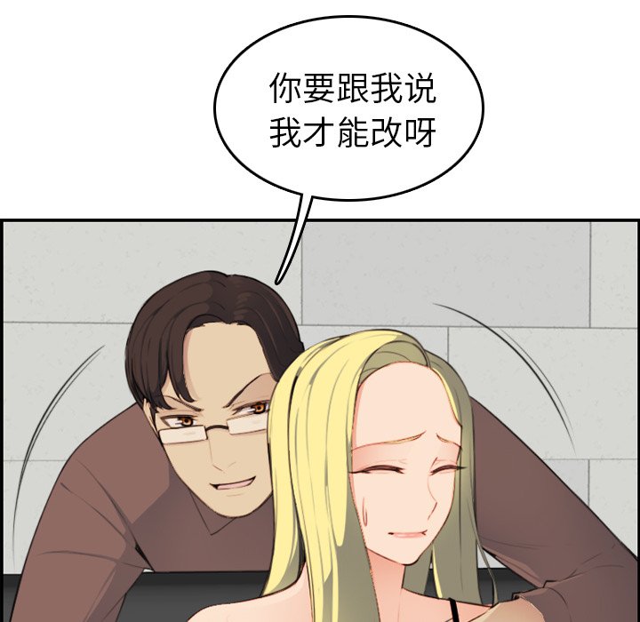 《我妈是女大生》漫画最新章节我妈是女大生-第9章免费下拉式在线观看章节第【89】张图片