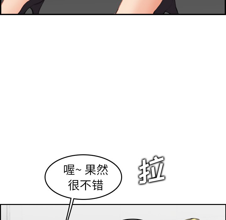 《我妈是女大生》漫画最新章节我妈是女大生-第9章免费下拉式在线观看章节第【142】张图片