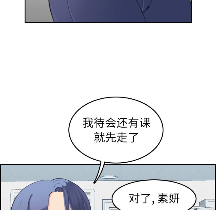 《我妈是女大生》漫画最新章节我妈是女大生-第9章免费下拉式在线观看章节第【59】张图片