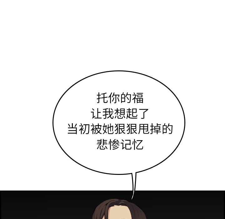 《我妈是女大生》漫画最新章节我妈是女大生-第9章免费下拉式在线观看章节第【76】张图片