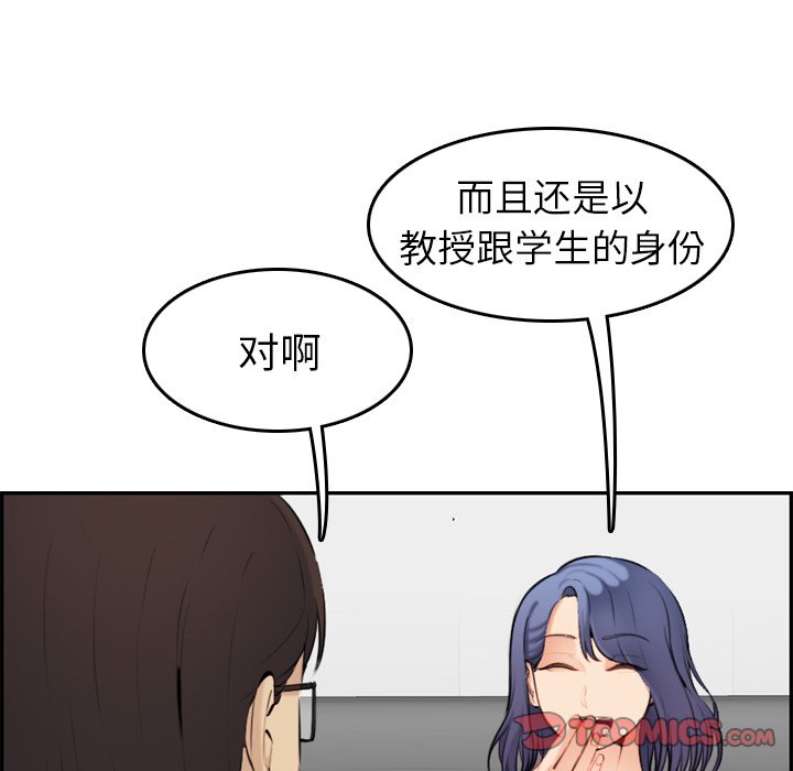 《我妈是女大生》漫画最新章节我妈是女大生-第9章免费下拉式在线观看章节第【42】张图片