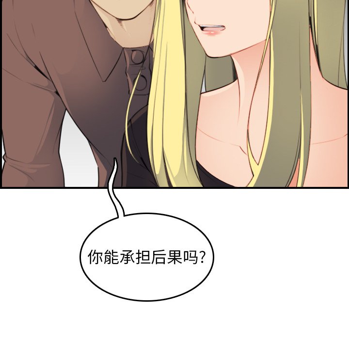 《我妈是女大生》漫画最新章节我妈是女大生-第9章免费下拉式在线观看章节第【82】张图片