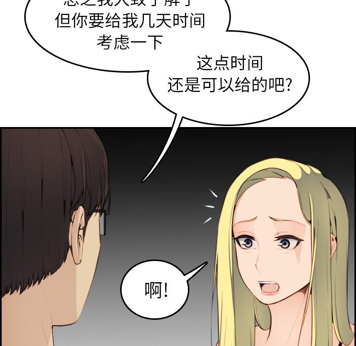 《我妈是女大生》漫画最新章节我妈是女大生-第9章免费下拉式在线观看章节第【105】张图片