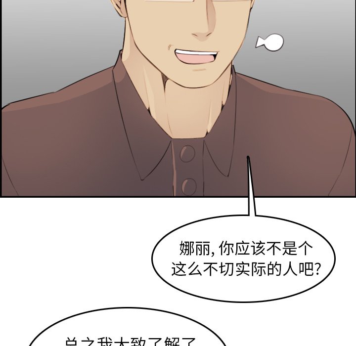 《我妈是女大生》漫画最新章节我妈是女大生-第9章免费下拉式在线观看章节第【104】张图片