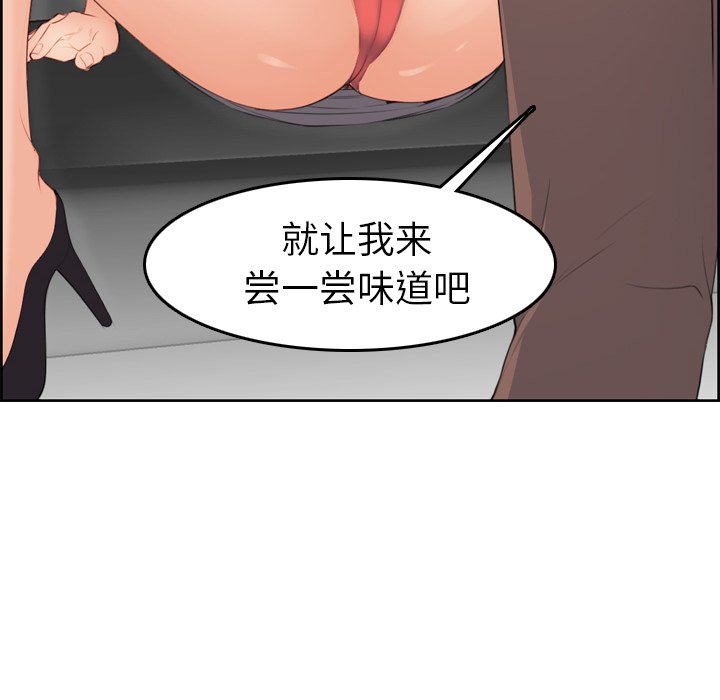 《我妈是女大生》漫画最新章节我妈是女大生-第9章免费下拉式在线观看章节第【147】张图片