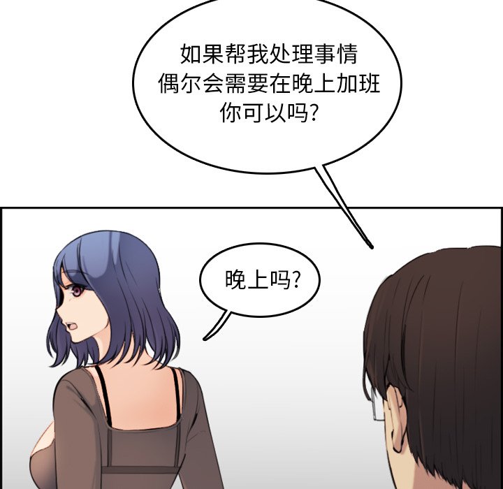 《我妈是女大生》漫画最新章节我妈是女大生-第9章免费下拉式在线观看章节第【61】张图片