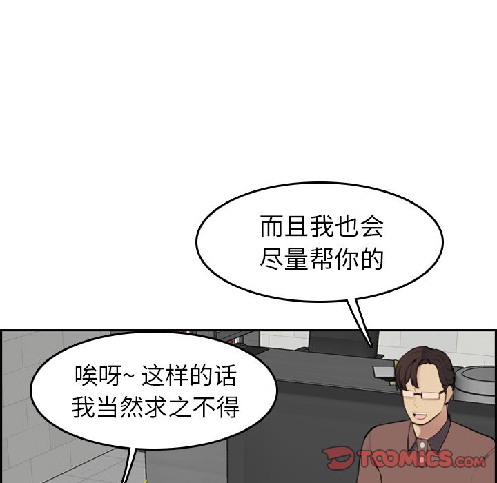 《我妈是女大生》漫画最新章节我妈是女大生-第9章免费下拉式在线观看章节第【54】张图片