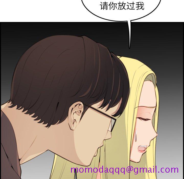 《我妈是女大生》漫画最新章节我妈是女大生-第9章免费下拉式在线观看章节第【93】张图片