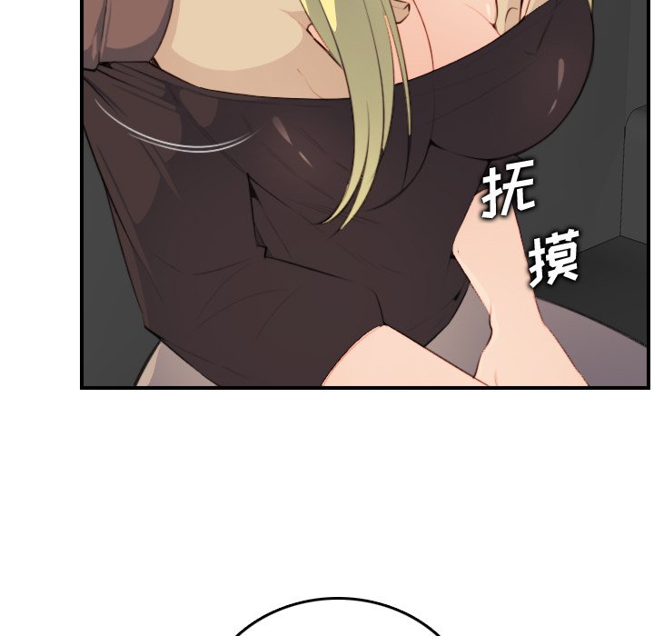 《我妈是女大生》漫画最新章节我妈是女大生-第9章免费下拉式在线观看章节第【86】张图片