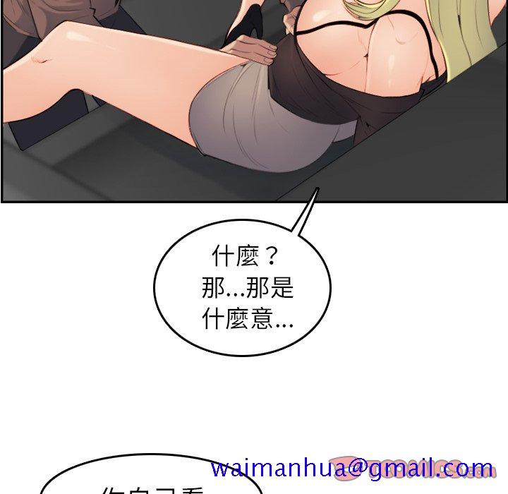 《我妈是女大生》漫画最新章节我妈是女大生-第10章免费下拉式在线观看章节第【48】张图片