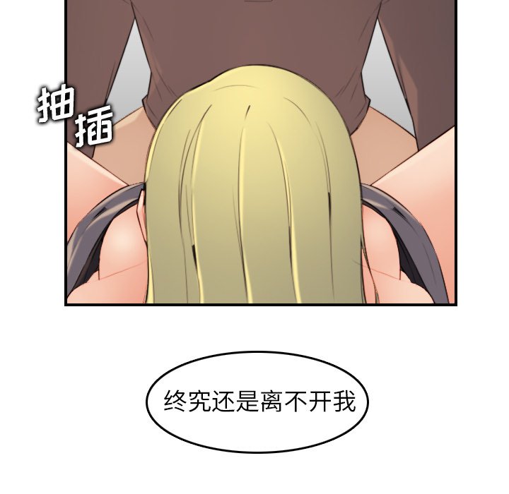 《我妈是女大生》漫画最新章节我妈是女大生-第10章免费下拉式在线观看章节第【69】张图片