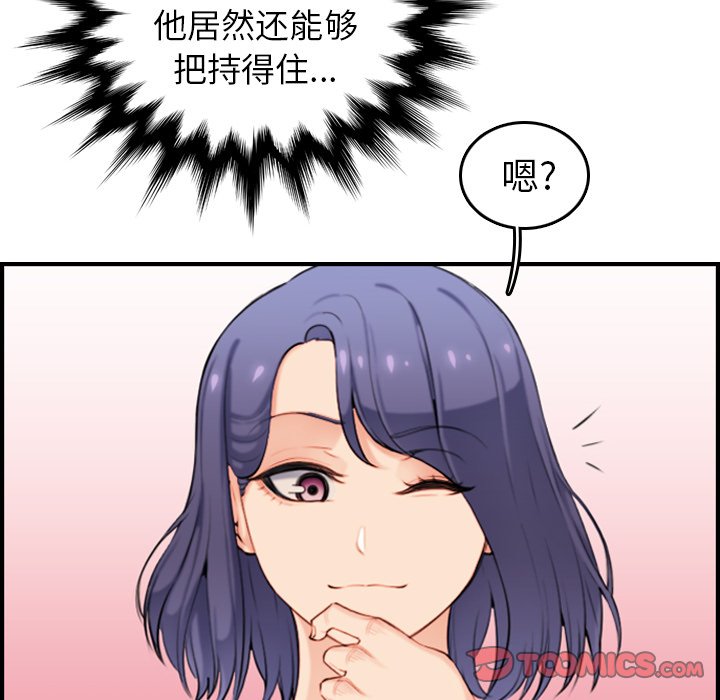 《我妈是女大生》漫画最新章节我妈是女大生-第10章免费下拉式在线观看章节第【90】张图片