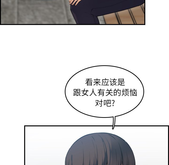 《我妈是女大生》漫画最新章节我妈是女大生-第10章免费下拉式在线观看章节第【14】张图片