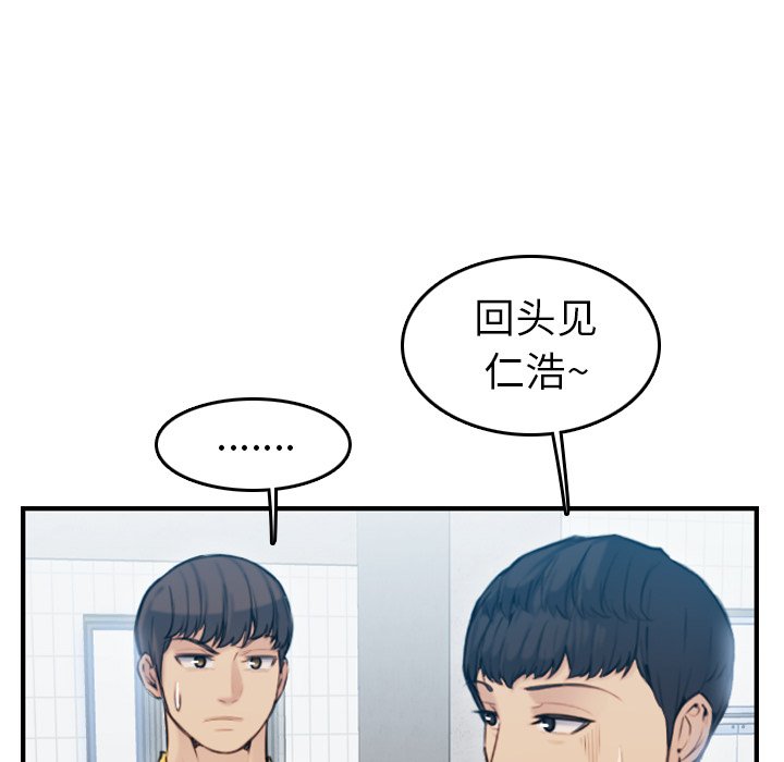 《我妈是女大生》漫画最新章节我妈是女大生-第10章免费下拉式在线观看章节第【115】张图片