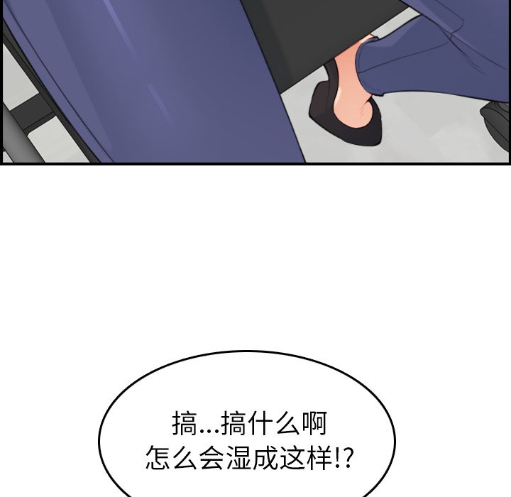 《我妈是女大生》漫画最新章节我妈是女大生-第10章免费下拉式在线观看章节第【95】张图片