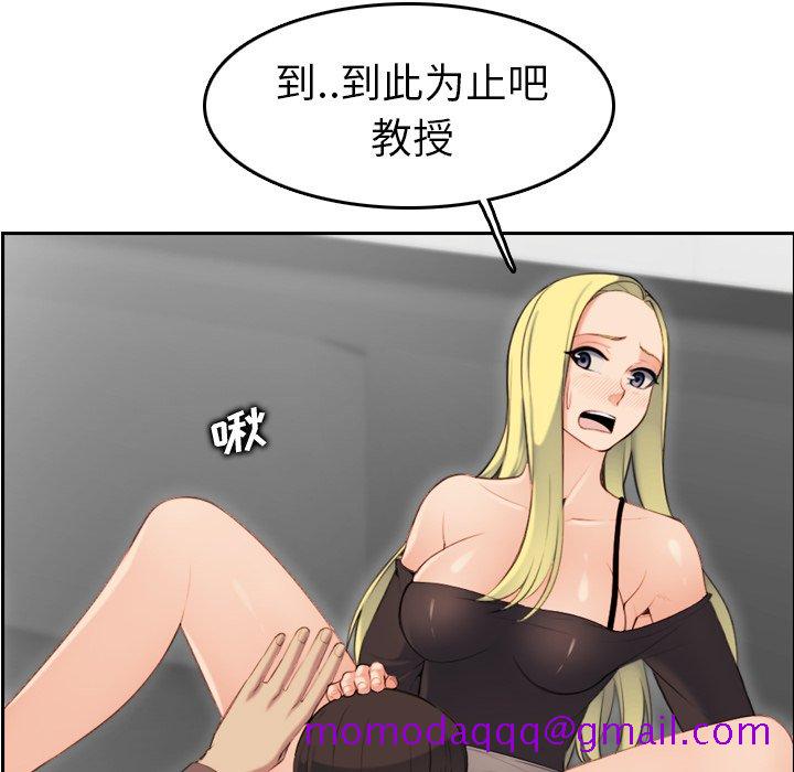 《我妈是女大生》漫画最新章节我妈是女大生-第10章免费下拉式在线观看章节第【43】张图片