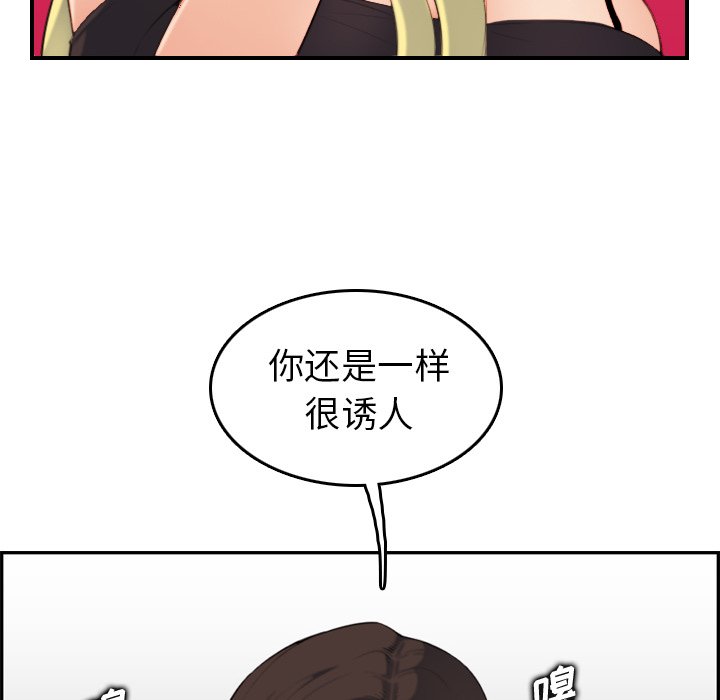 《我妈是女大生》漫画最新章节我妈是女大生-第10章免费下拉式在线观看章节第【31】张图片