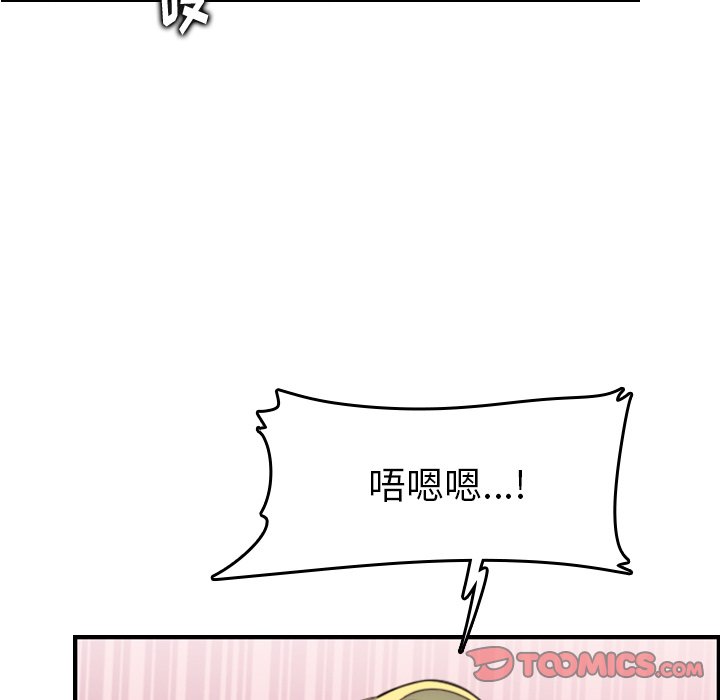 《我妈是女大生》漫画最新章节我妈是女大生-第10章免费下拉式在线观看章节第【60】张图片