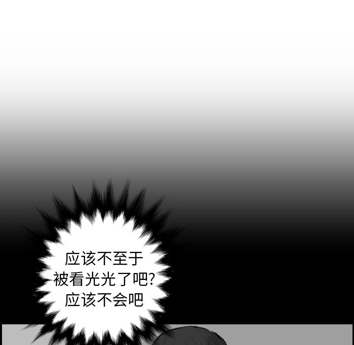 《我妈是女大生》漫画最新章节我妈是女大生-第10章免费下拉式在线观看章节第【85】张图片