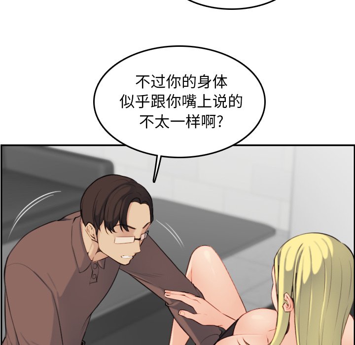 《我妈是女大生》漫画最新章节我妈是女大生-第10章免费下拉式在线观看章节第【47】张图片