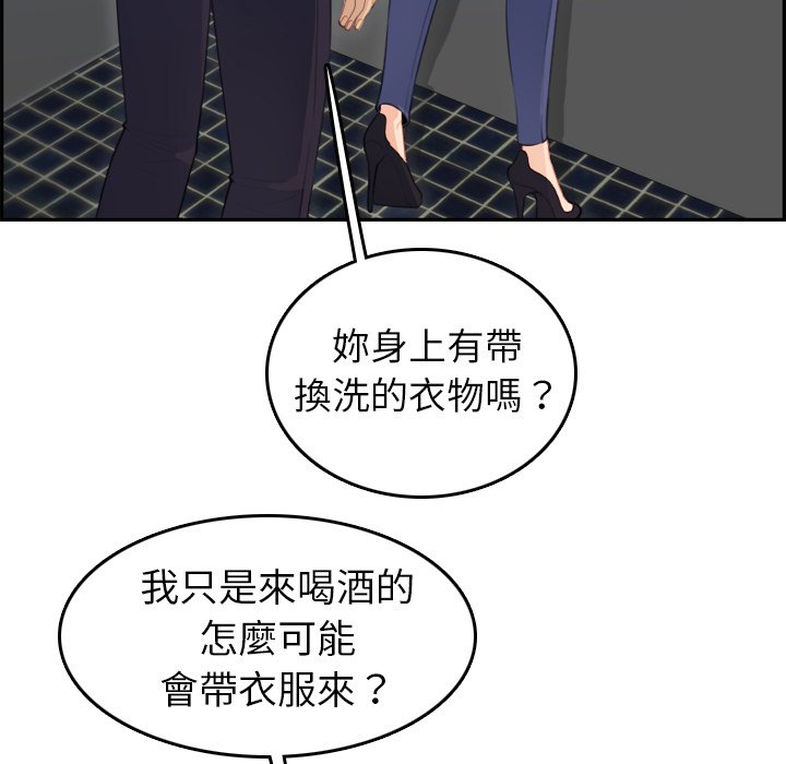 《我妈是女大生》漫画最新章节我妈是女大生-第11章免费下拉式在线观看章节第【37】张图片