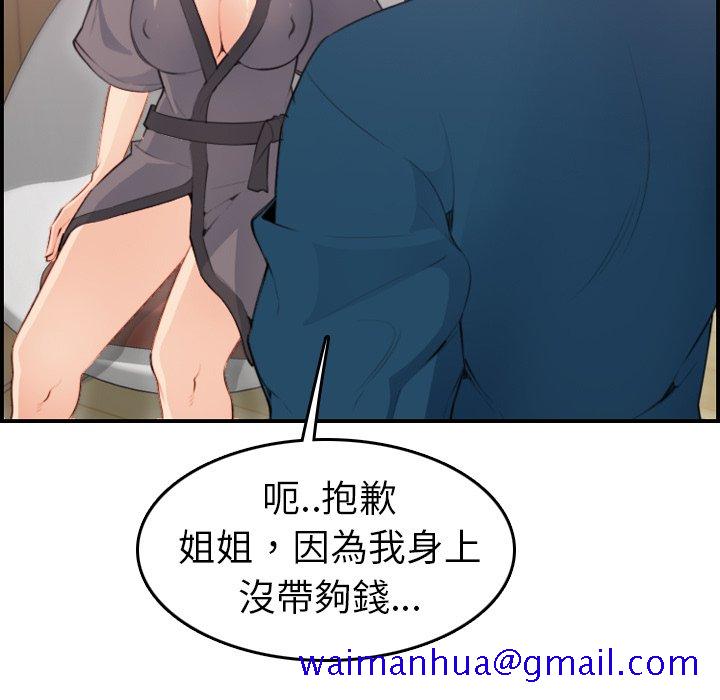 《我妈是女大生》漫画最新章节我妈是女大生-第11章免费下拉式在线观看章节第【88】张图片