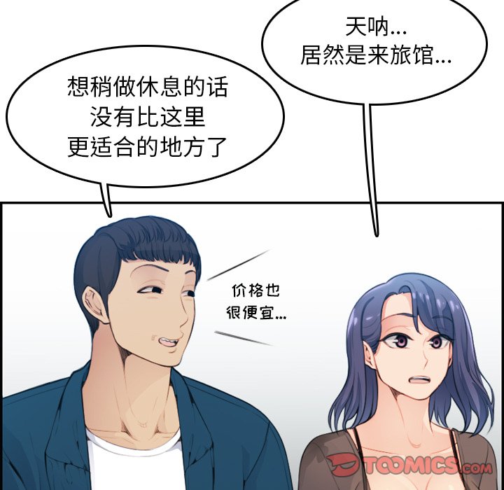 《我妈是女大生》漫画最新章节我妈是女大生-第11章免费下拉式在线观看章节第【54】张图片