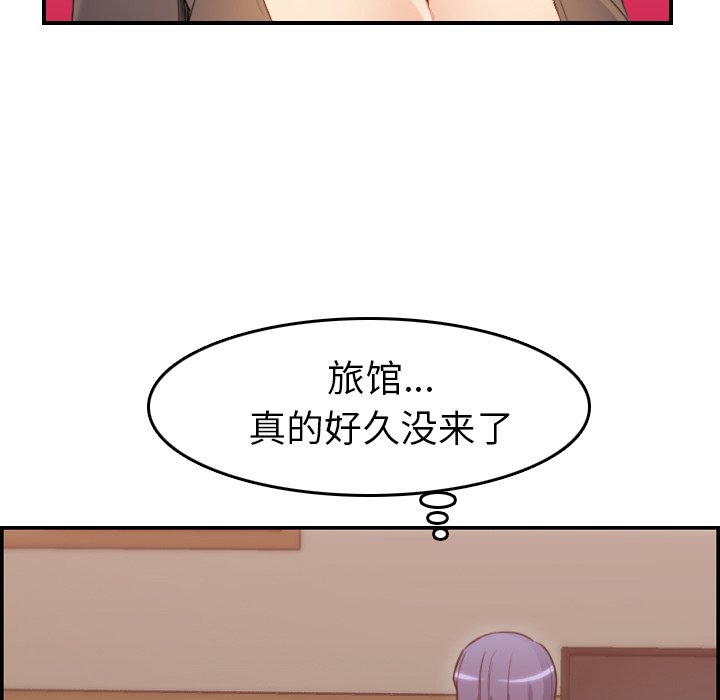 《我妈是女大生》漫画最新章节我妈是女大生-第11章免费下拉式在线观看章节第【64】张图片