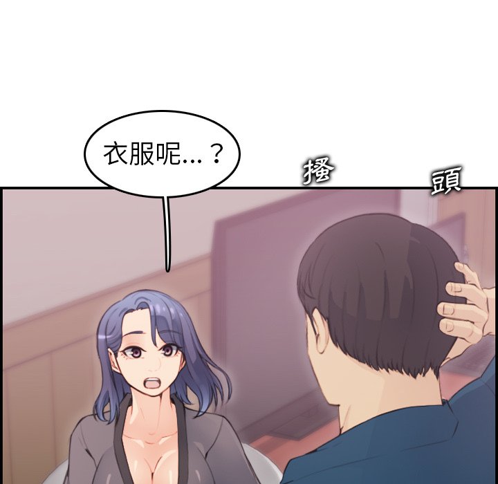 《我妈是女大生》漫画最新章节我妈是女大生-第11章免费下拉式在线观看章节第【87】张图片