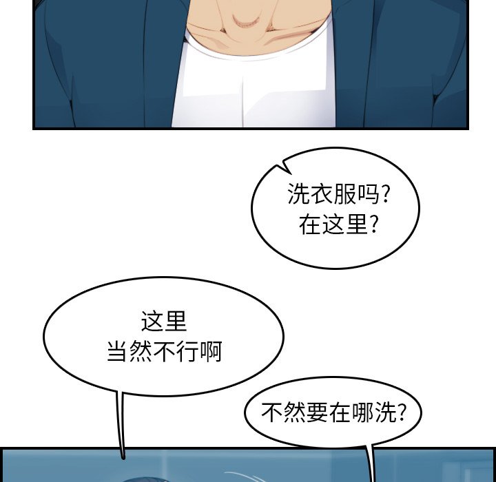 《我妈是女大生》漫画最新章节我妈是女大生-第11章免费下拉式在线观看章节第【45】张图片