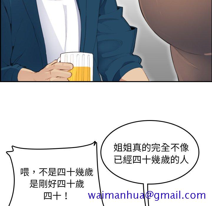 《我妈是女大生》漫画最新章节我妈是女大生-第11章免费下拉式在线观看章节第【8】张图片