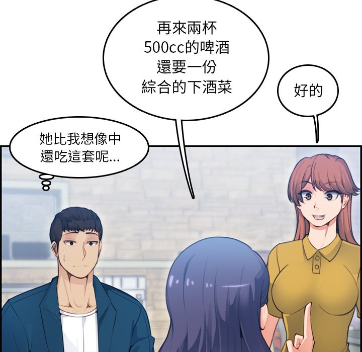 《我妈是女大生》漫画最新章节我妈是女大生-第11章免费下拉式在线观看章节第【16】张图片