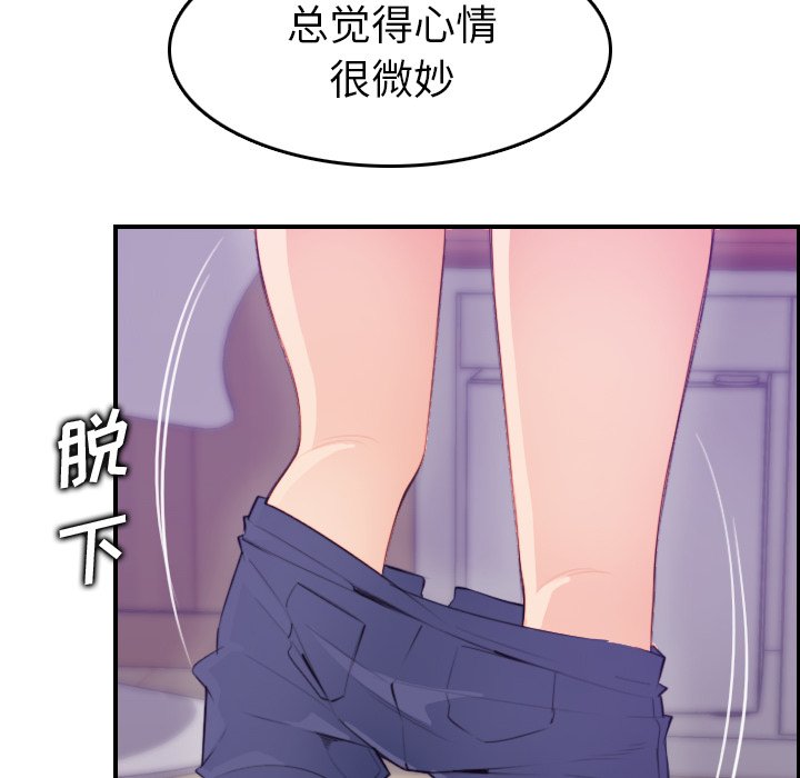 《我妈是女大生》漫画最新章节我妈是女大生-第11章免费下拉式在线观看章节第【69】张图片