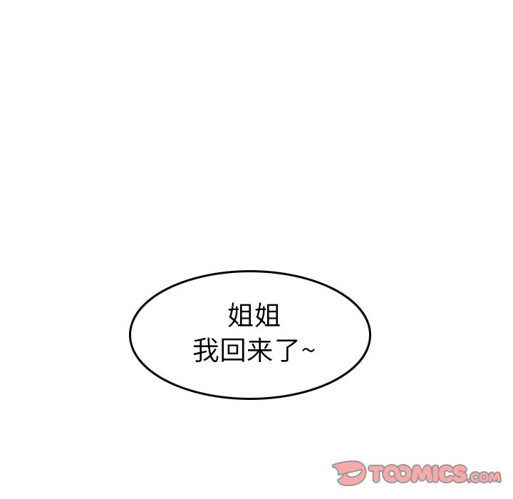 《我妈是女大生》漫画最新章节我妈是女大生-第11章免费下拉式在线观看章节第【84】张图片