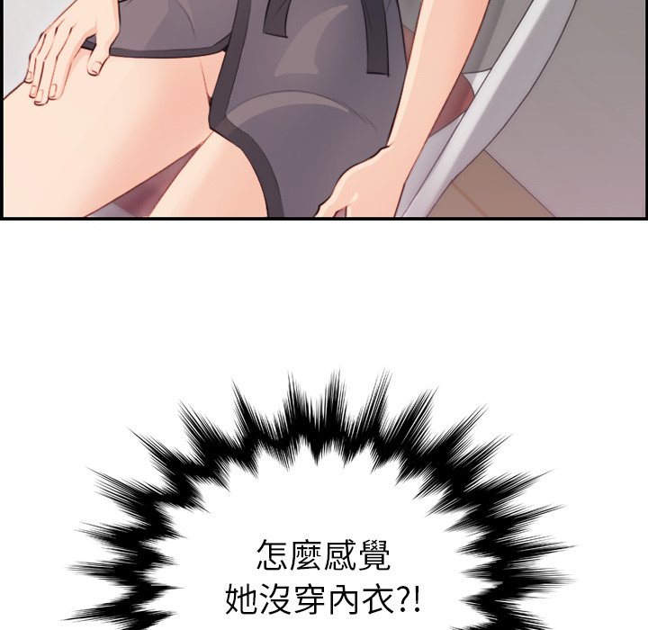 《我妈是女大生》漫画最新章节我妈是女大生-第11章免费下拉式在线观看章节第【109】张图片