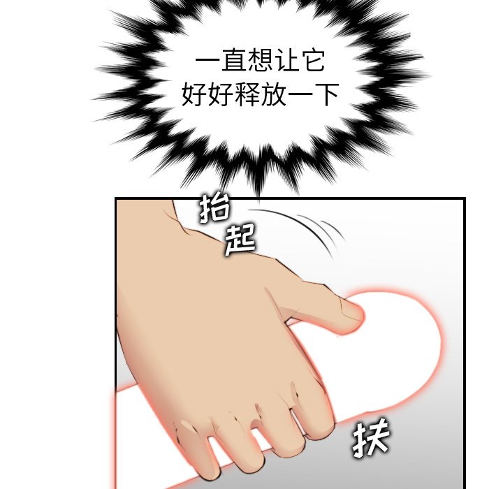 《我妈是女大生》漫画最新章节我妈是女大生-第12章免费下拉式在线观看章节第【101】张图片