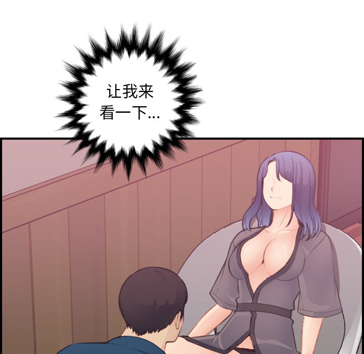 《我妈是女大生》漫画最新章节我妈是女大生-第12章免费下拉式在线观看章节第【47】张图片