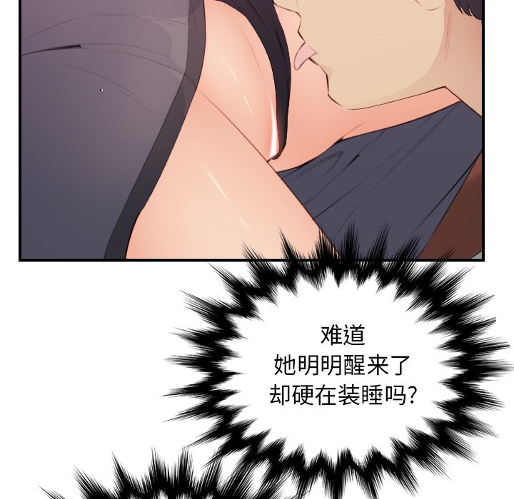 《我妈是女大生》漫画最新章节我妈是女大生-第12章免费下拉式在线观看章节第【44】张图片