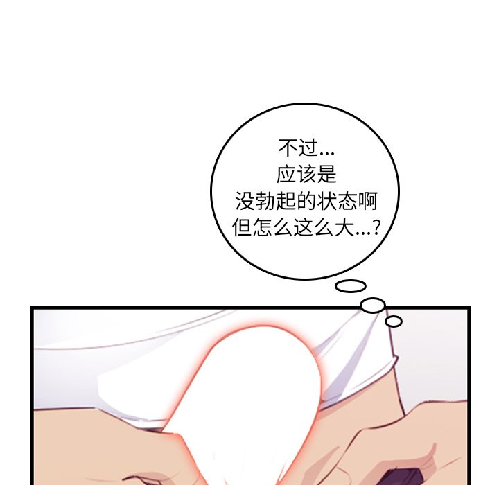 《我妈是女大生》漫画最新章节我妈是女大生-第13章免费下拉式在线观看章节第【109】张图片