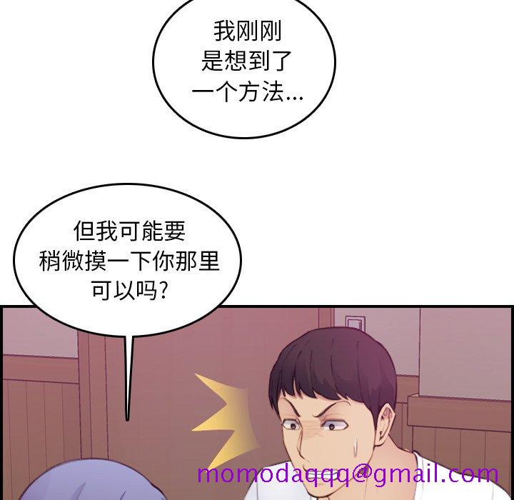 《我妈是女大生》漫画最新章节我妈是女大生-第13章免费下拉式在线观看章节第【123】张图片